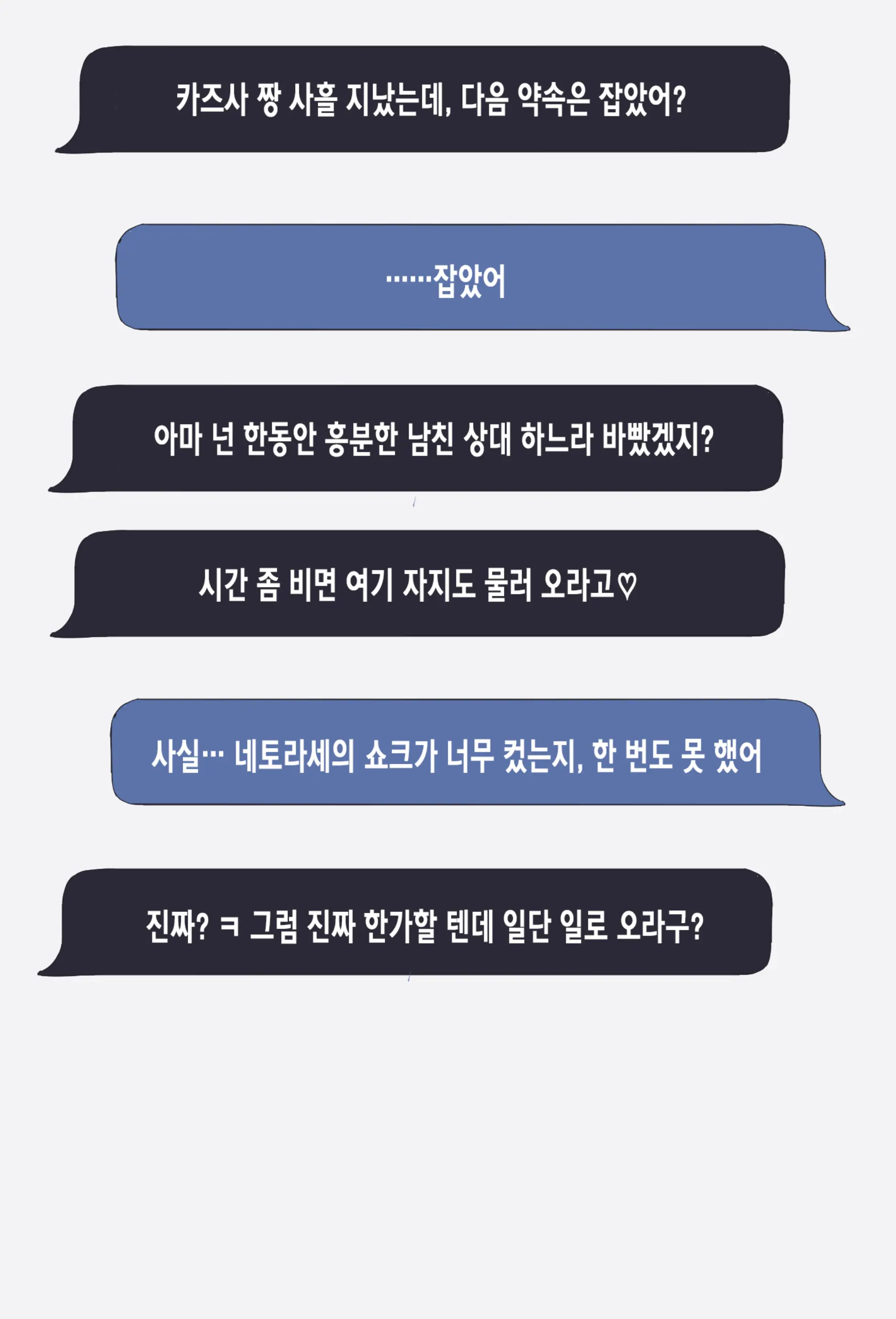 Netorase Kazusa Ichiyame | 네토라세 카즈사 첫날 밤